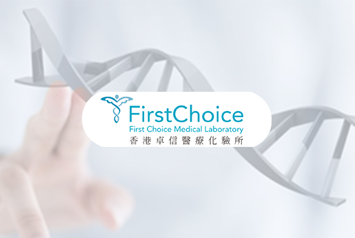 卫辉分部 香港卓信医疗化验所