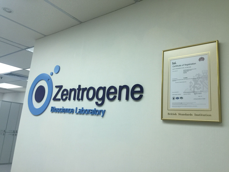 卫辉分部 香港大Z化验所